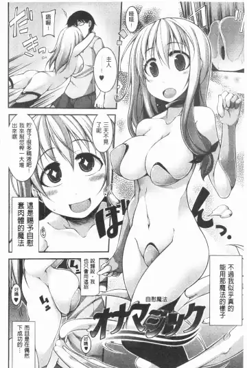 [Sakamata Nerimono] Funny Girls | 有趣的好色女孩 Fhentai.net - Page 119