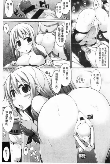 [Sakamata Nerimono] Funny Girls | 有趣的好色女孩 Fhentai.net - Page 132