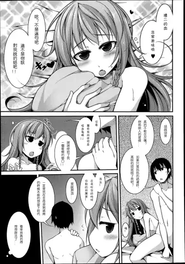 [Sakamata Nerimono] Funny Girls | 有趣的好色女孩 Fhentai.net - Page 142