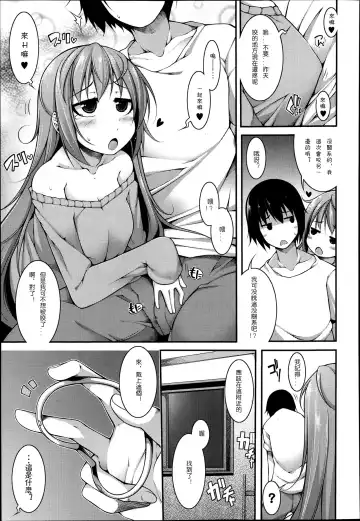 [Sakamata Nerimono] Funny Girls | 有趣的好色女孩 Fhentai.net - Page 144