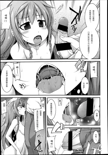 [Sakamata Nerimono] Funny Girls | 有趣的好色女孩 Fhentai.net - Page 148