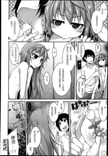 [Sakamata Nerimono] Funny Girls | 有趣的好色女孩 Fhentai.net - Page 157