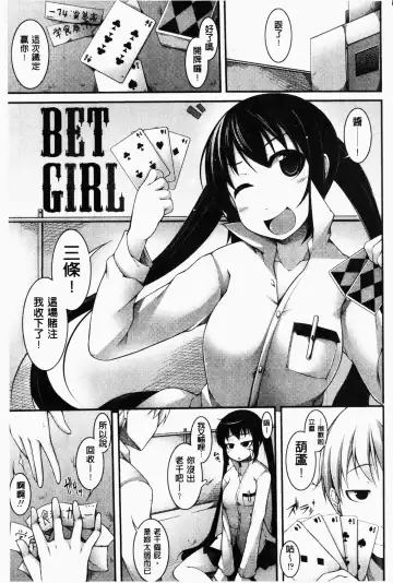 [Sakamata Nerimono] Funny Girls | 有趣的好色女孩 Fhentai.net - Page 158