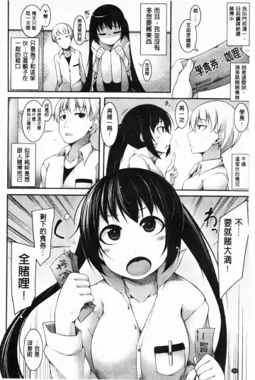 [Sakamata Nerimono] Funny Girls | 有趣的好色女孩 Fhentai.net - Page 159