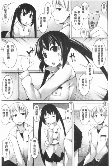 [Sakamata Nerimono] Funny Girls | 有趣的好色女孩 Fhentai.net - Page 160