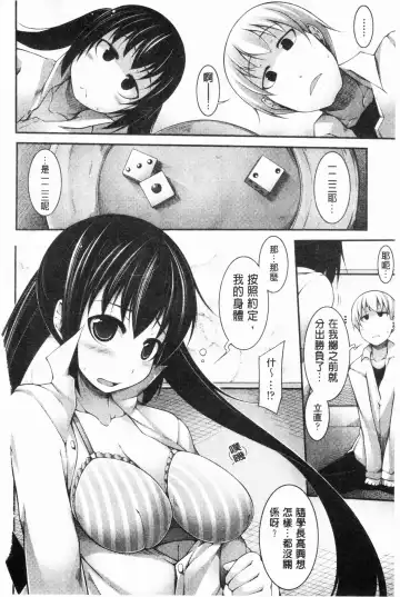 [Sakamata Nerimono] Funny Girls | 有趣的好色女孩 Fhentai.net - Page 163