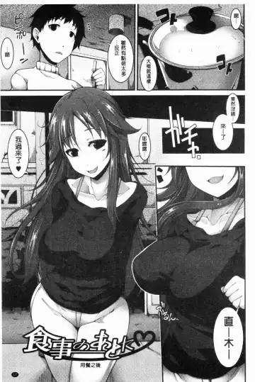 [Sakamata Nerimono] Funny Girls | 有趣的好色女孩 Fhentai.net - Page 20