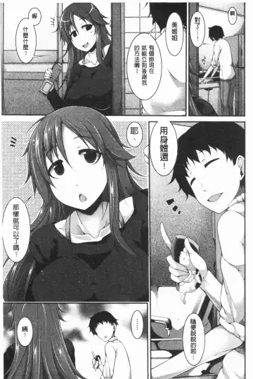 [Sakamata Nerimono] Funny Girls | 有趣的好色女孩 Fhentai.net - Page 22