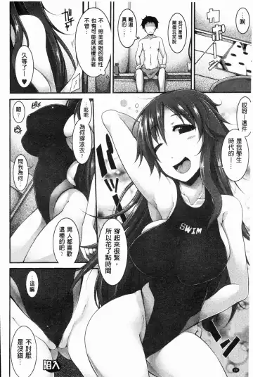 [Sakamata Nerimono] Funny Girls | 有趣的好色女孩 Fhentai.net - Page 23