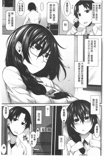 [Sakamata Nerimono] Funny Girls | 有趣的好色女孩 Fhentai.net - Page 38