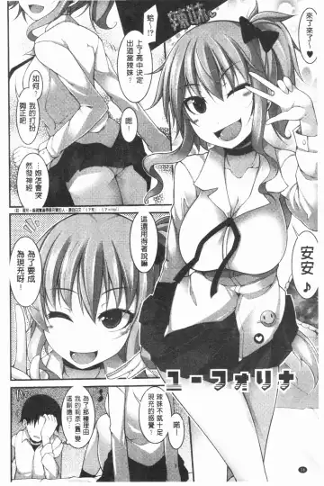 [Sakamata Nerimono] Funny Girls | 有趣的好色女孩 Fhentai.net - Page 39