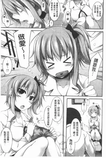 [Sakamata Nerimono] Funny Girls | 有趣的好色女孩 Fhentai.net - Page 40