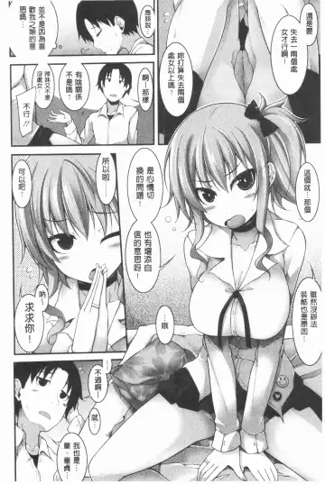 [Sakamata Nerimono] Funny Girls | 有趣的好色女孩 Fhentai.net - Page 41