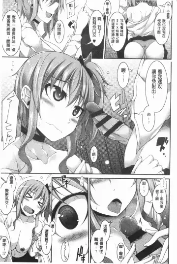 [Sakamata Nerimono] Funny Girls | 有趣的好色女孩 Fhentai.net - Page 44