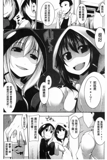 [Sakamata Nerimono] Funny Girls | 有趣的好色女孩 Fhentai.net - Page 61