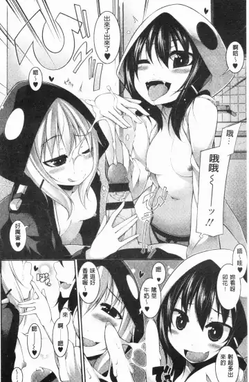 [Sakamata Nerimono] Funny Girls | 有趣的好色女孩 Fhentai.net - Page 67