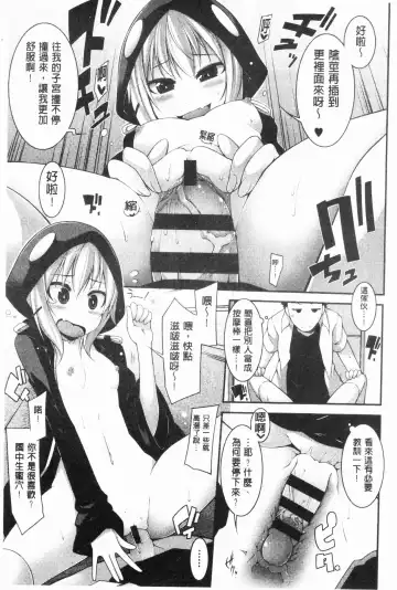 [Sakamata Nerimono] Funny Girls | 有趣的好色女孩 Fhentai.net - Page 76