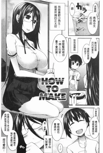 [Sakamata Nerimono] Funny Girls | 有趣的好色女孩 Fhentai.net - Page 80