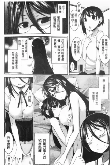 [Sakamata Nerimono] Funny Girls | 有趣的好色女孩 Fhentai.net - Page 83