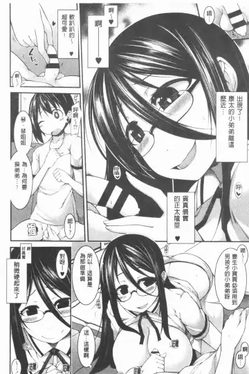 [Sakamata Nerimono] Funny Girls | 有趣的好色女孩 Fhentai.net - Page 85