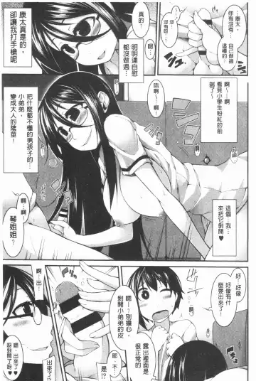 [Sakamata Nerimono] Funny Girls | 有趣的好色女孩 Fhentai.net - Page 86