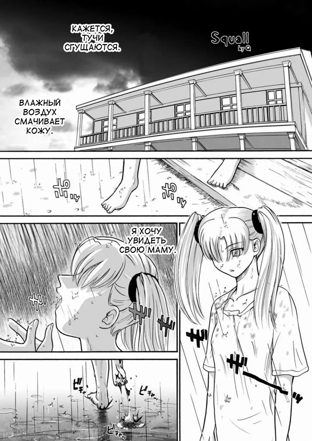 [Dulce-q] Squall Fhentai.net - Page 4