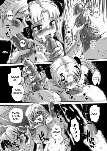 [Dulce-q] Squall Fhentai.net - Page 14