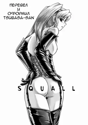 [Dulce-q] Squall Fhentai.net - Page 2