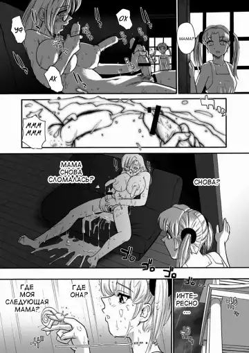 [Dulce-q] Squall Fhentai.net - Page 21