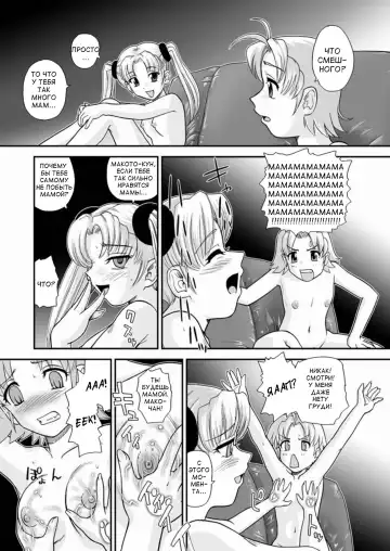 [Dulce-q] Squall Fhentai.net - Page 23