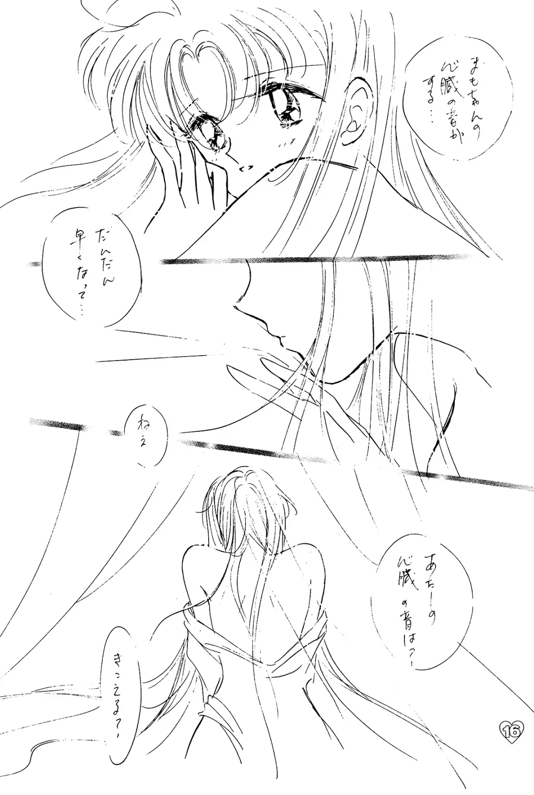 [Ohmori Madoka] EARTH WIND 2 Fhentai - Page 16