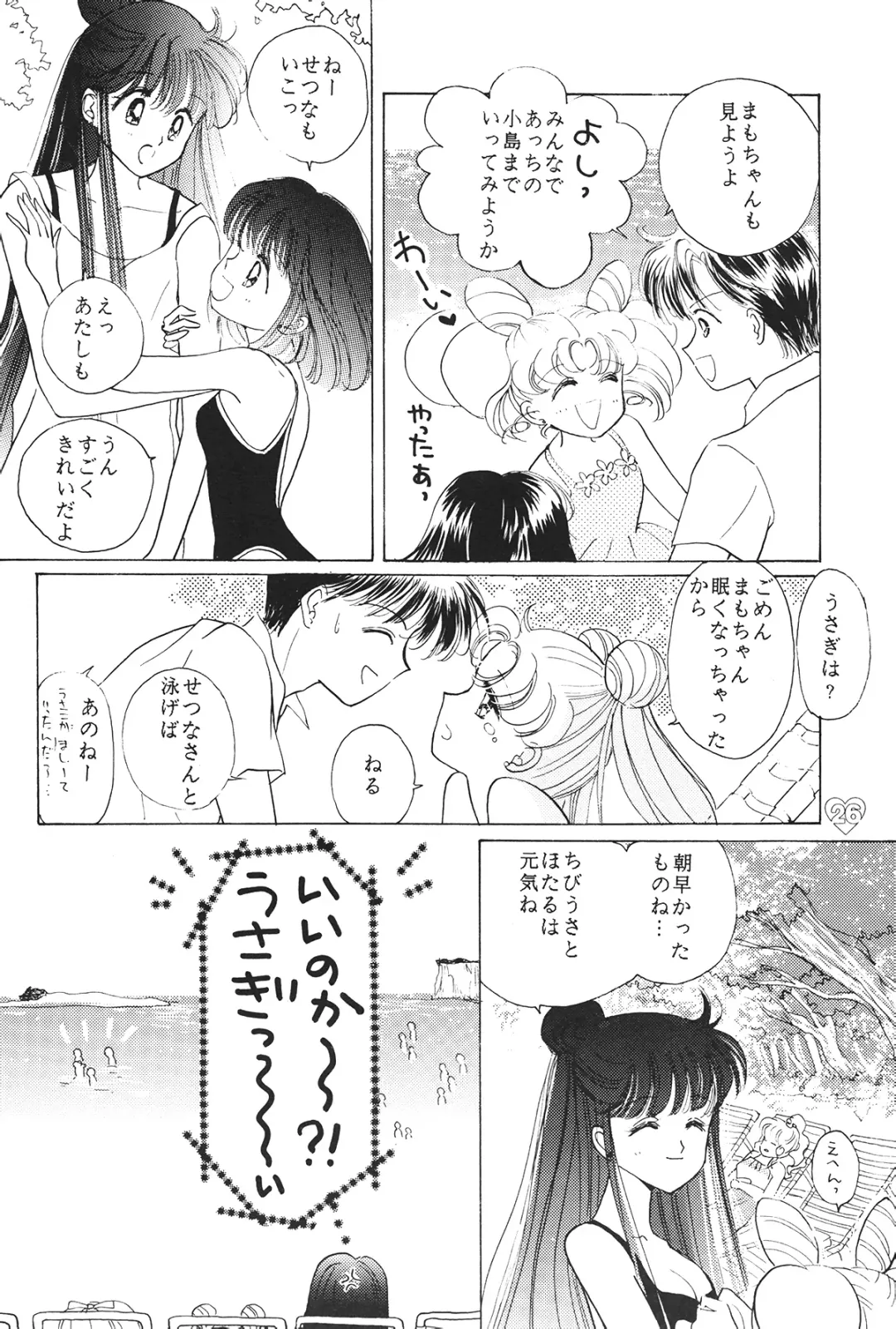 [Ohmori Madoka] EARTH WIND 2 Fhentai - Page 26