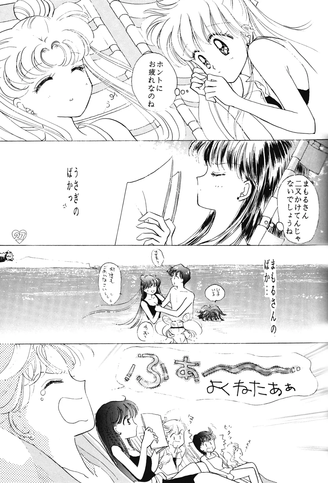 [Ohmori Madoka] EARTH WIND 2 Fhentai - Page 27