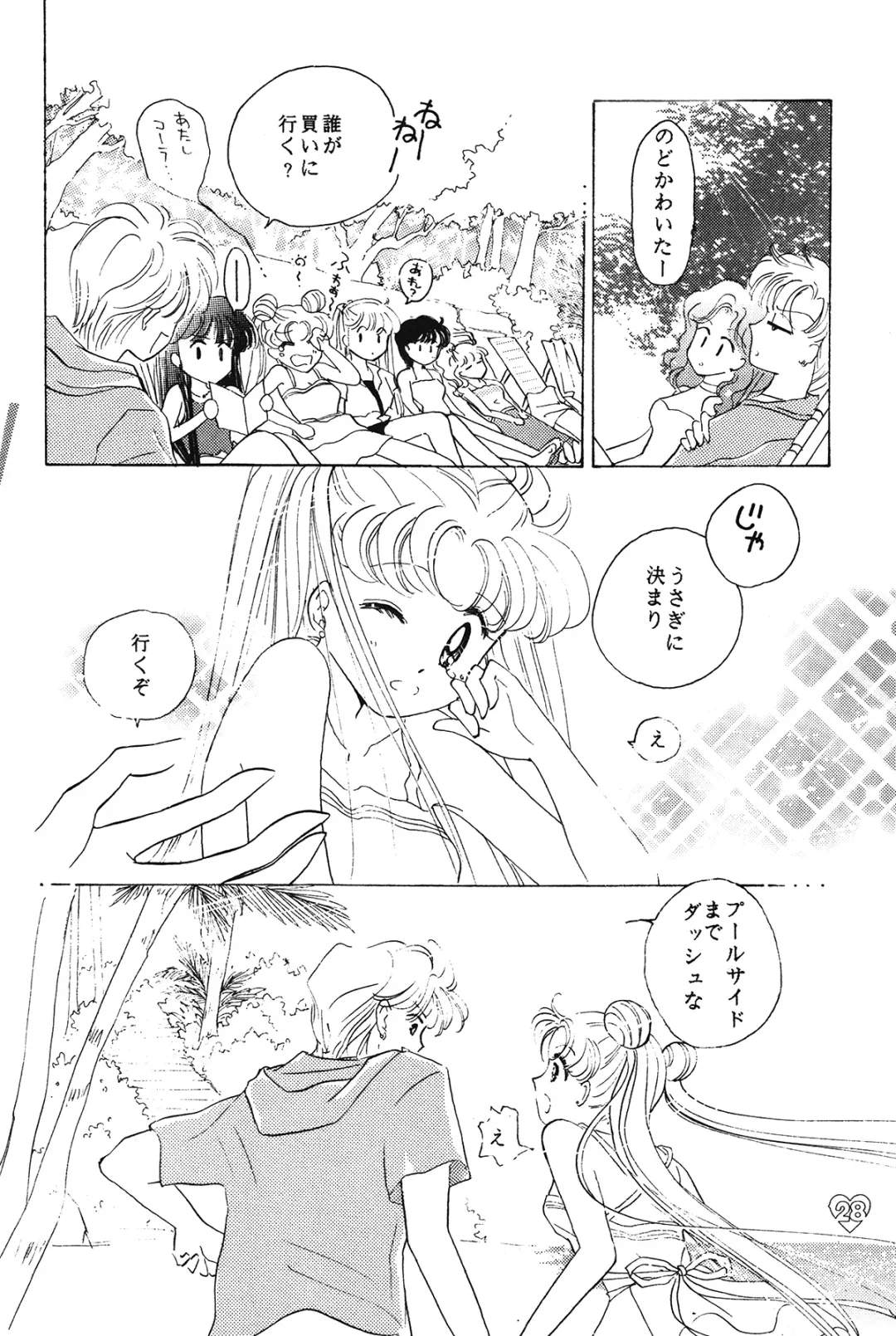 [Ohmori Madoka] EARTH WIND 2 Fhentai - Page 28