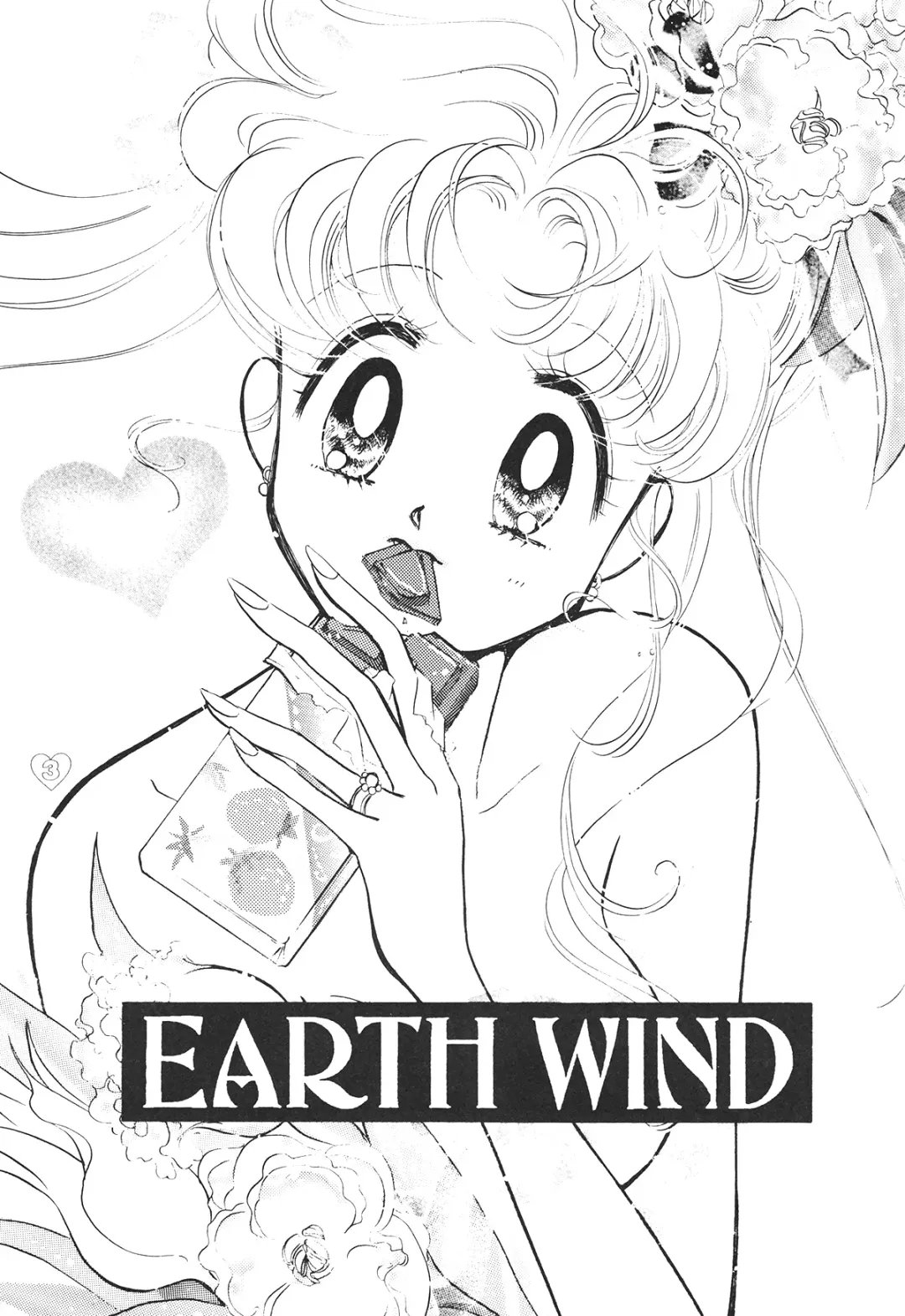 [Ohmori Madoka] EARTH WIND 2 Fhentai - Page 3