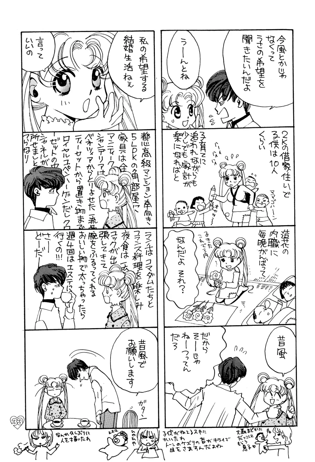 [Ohmori Madoka] EARTH WIND 2 Fhentai - Page 33