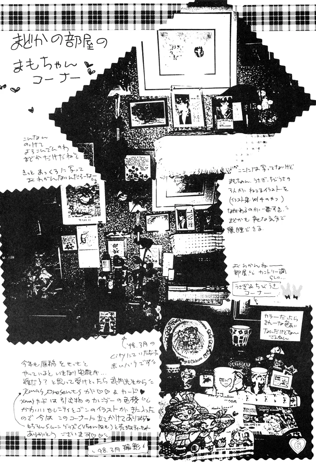 [Ohmori Madoka] EARTH WIND 2 Fhentai - Page 6