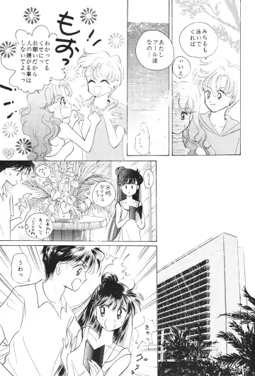 [Ohmori Madoka] EARTH WIND 2 Fhentai.net - Page 23