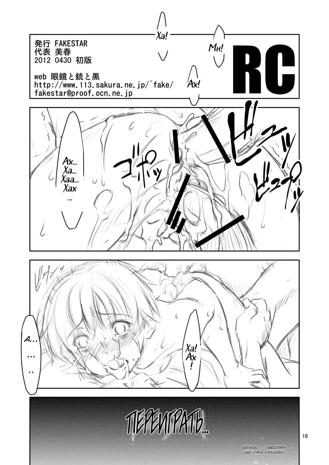 [Miharu] RC Fhentai.net - Page 14