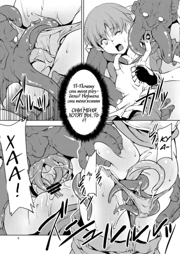 [Miharu] RC Fhentai.net - Page 6