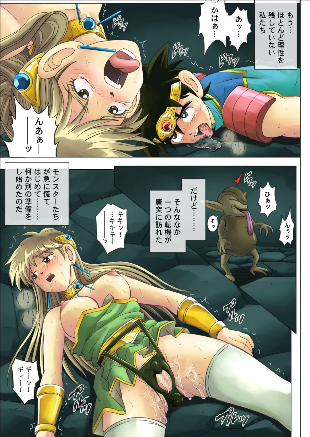[Izumi - Reizei] Sinclair - Download Tokubetsuban Fhentai - Page 10