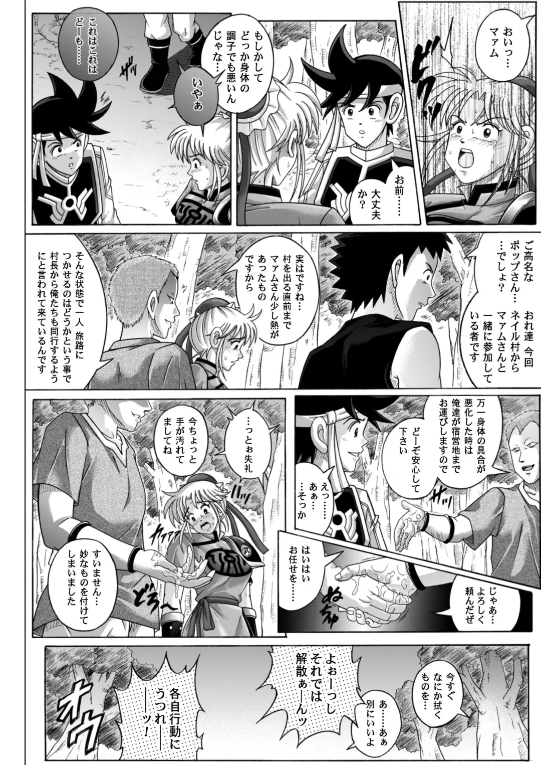 [Izumi - Reizei] Sinclair - Download Tokubetsuban Fhentai - Page 101