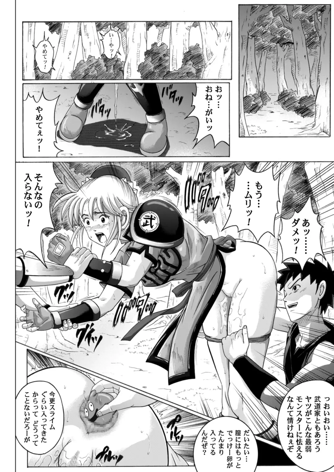 [Izumi - Reizei] Sinclair - Download Tokubetsuban Fhentai - Page 103
