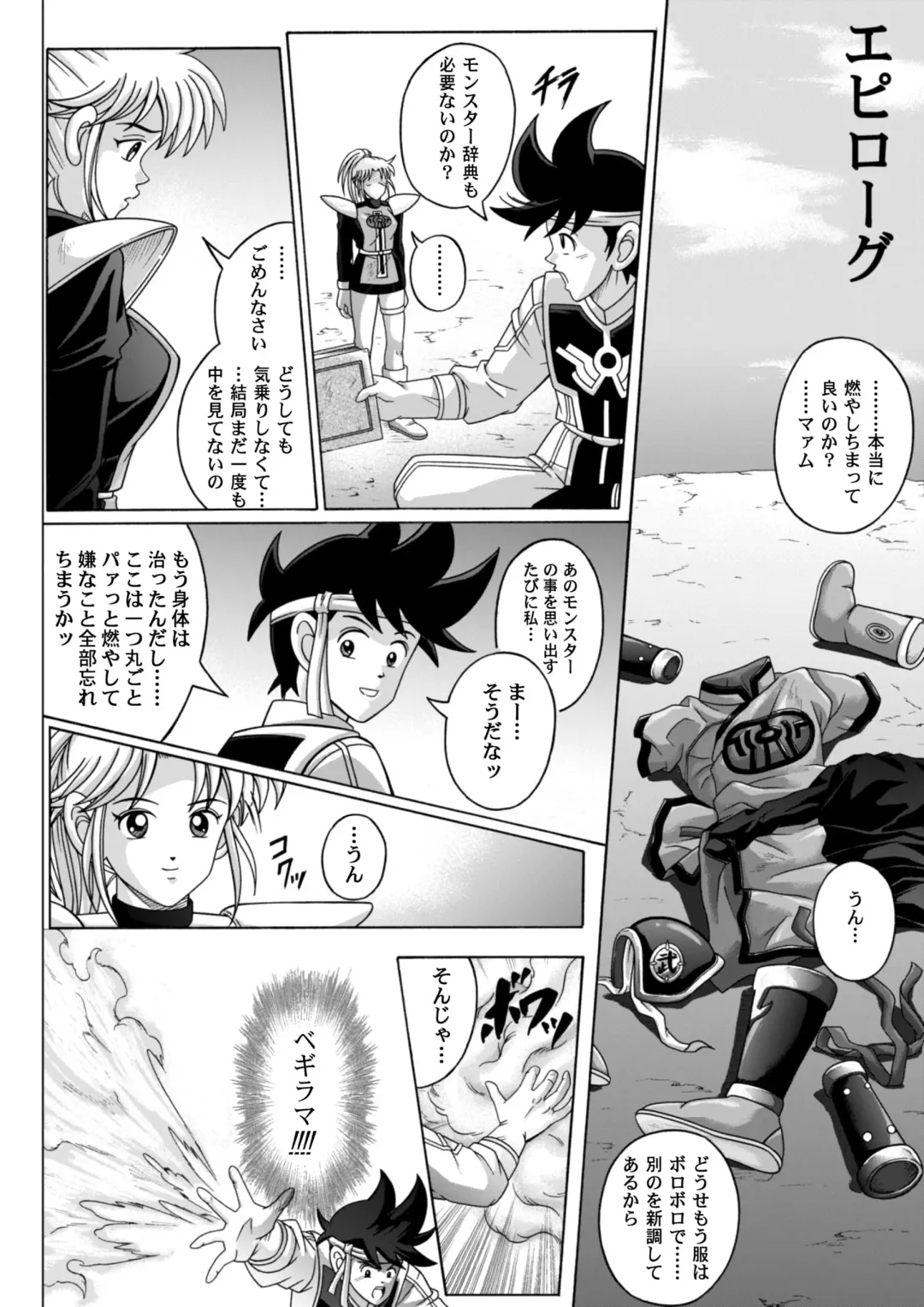 [Izumi - Reizei] Sinclair - Download Tokubetsuban Fhentai - Page 123