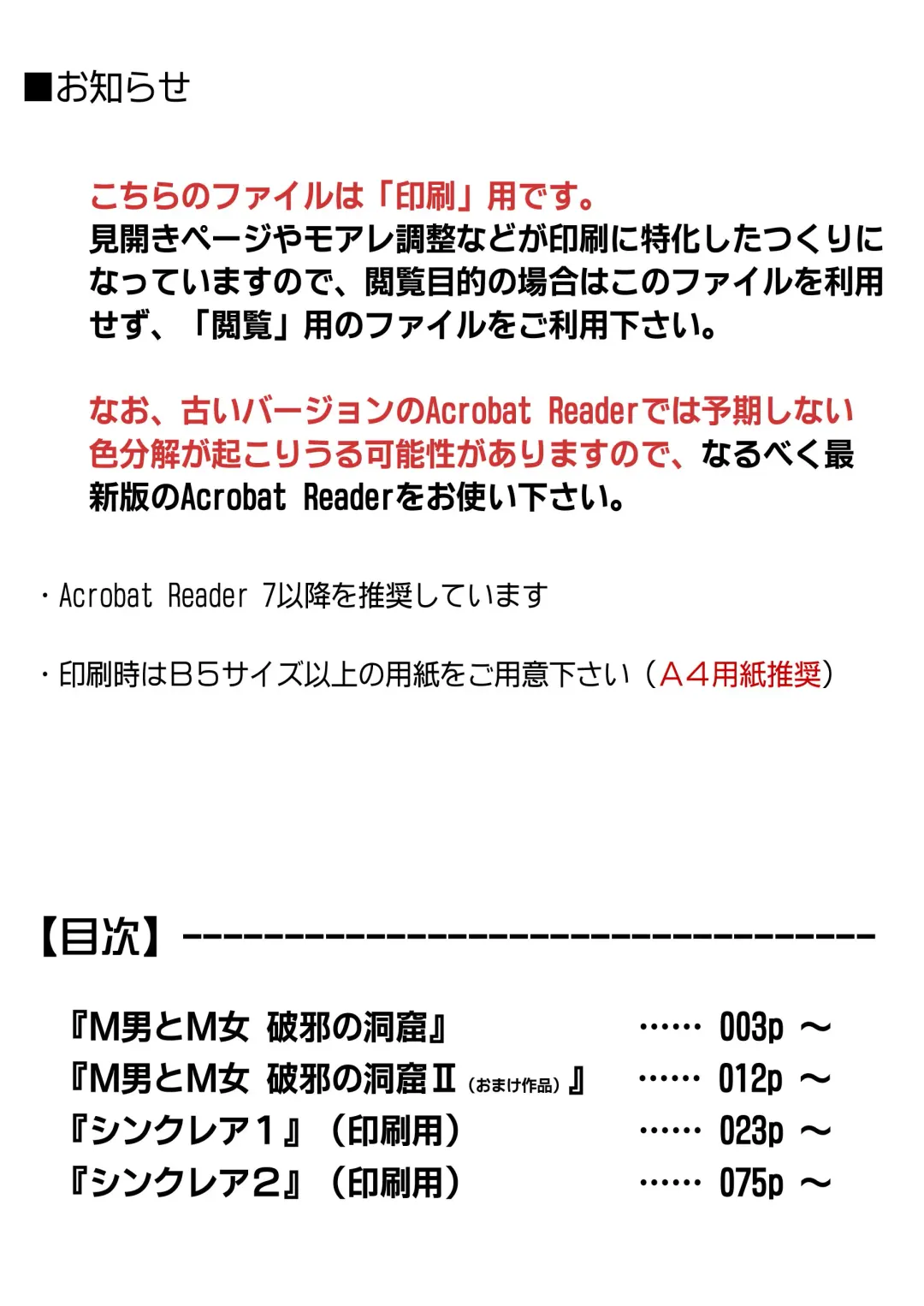 [Izumi - Reizei] Sinclair - Download Tokubetsuban Fhentai - Page 131