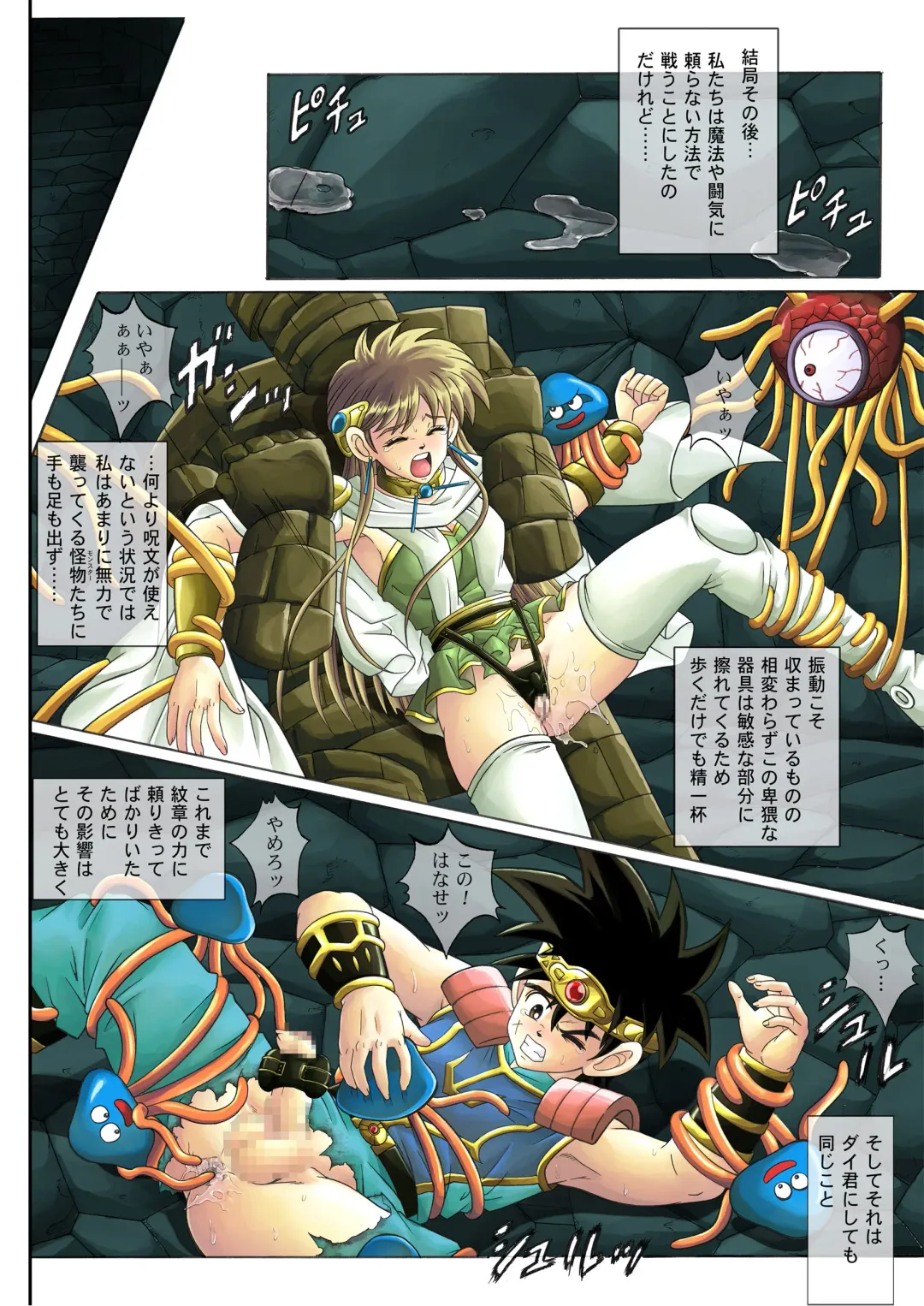 [Izumi - Reizei] Sinclair - Download Tokubetsuban Fhentai - Page 137