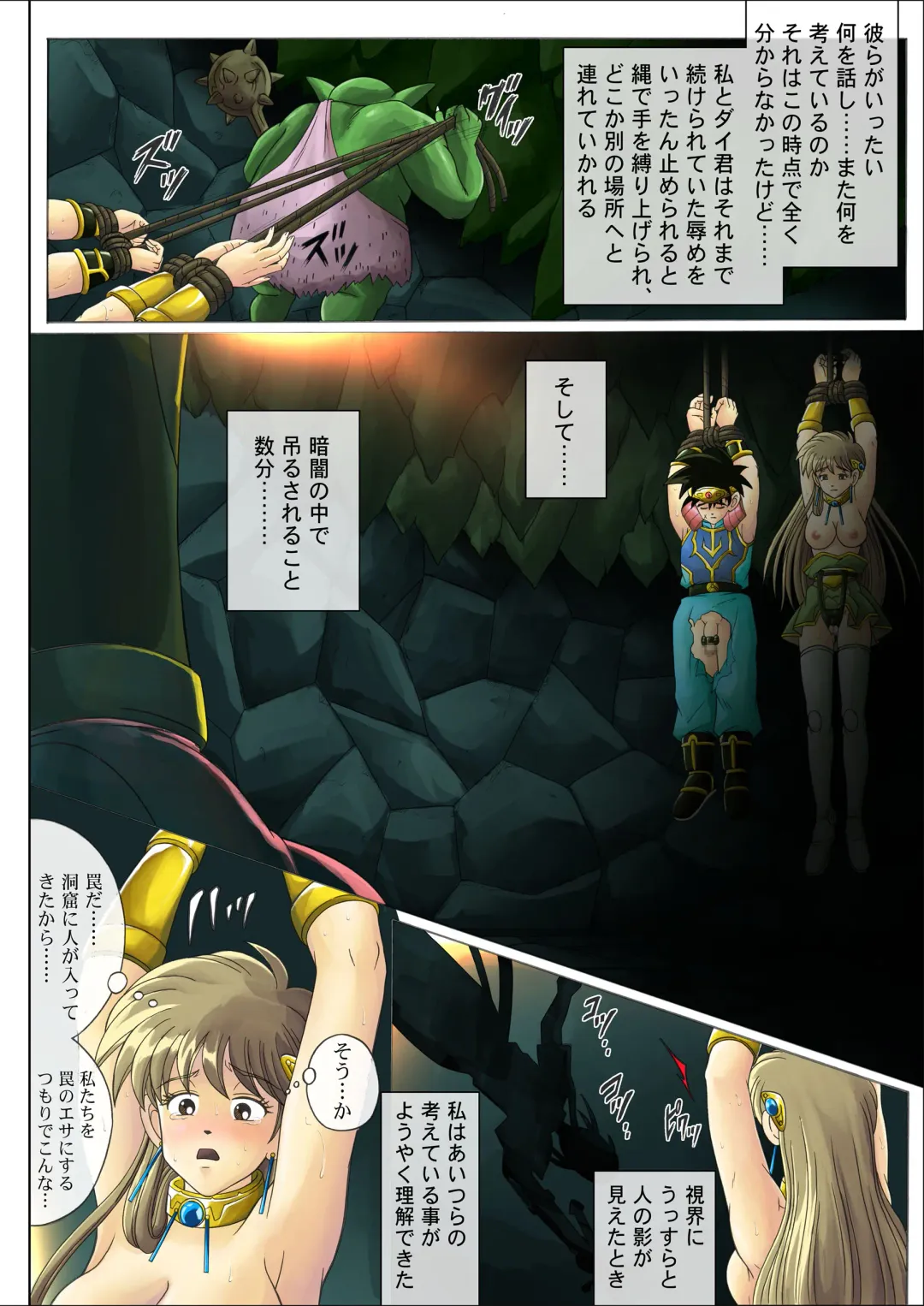 [Izumi - Reizei] Sinclair - Download Tokubetsuban Fhentai - Page 143