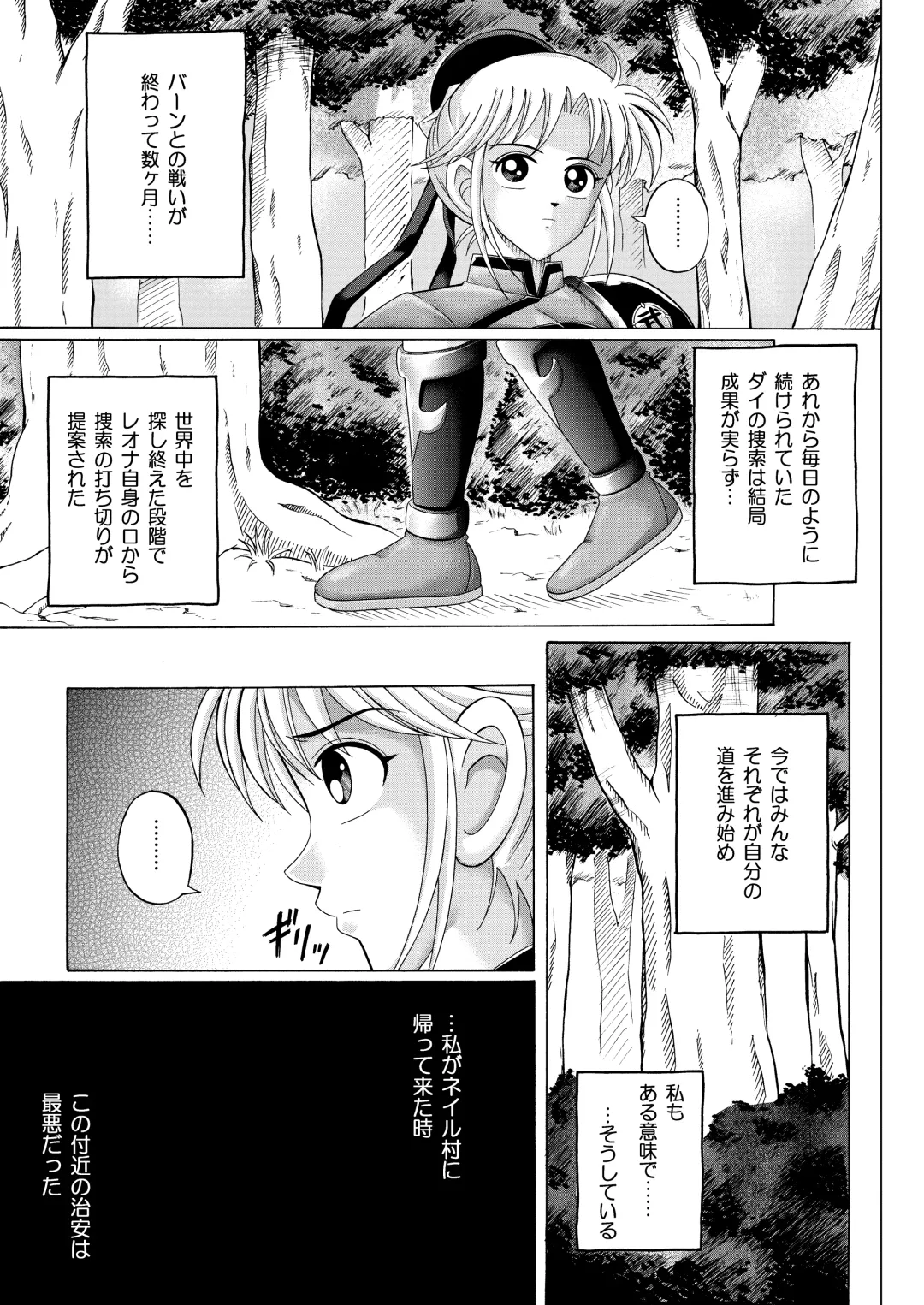[Izumi - Reizei] Sinclair - Download Tokubetsuban Fhentai - Page 154