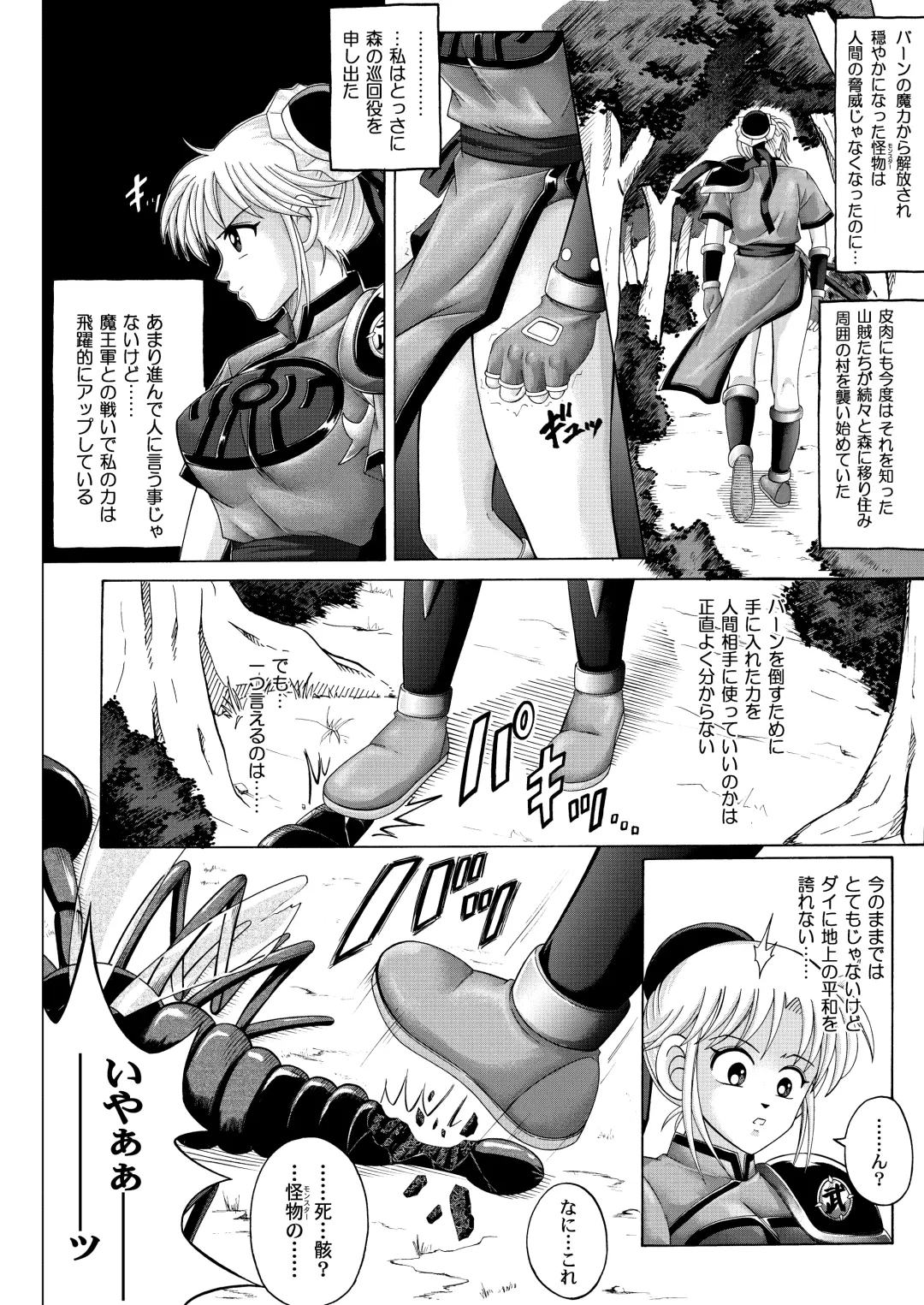 [Izumi - Reizei] Sinclair - Download Tokubetsuban Fhentai - Page 155