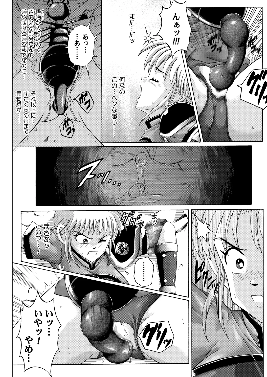 [Izumi - Reizei] Sinclair - Download Tokubetsuban Fhentai - Page 167
